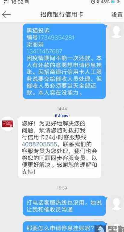 招商逾期大黑屋会怎么样，招商逾期：大黑屋的可怕后果！