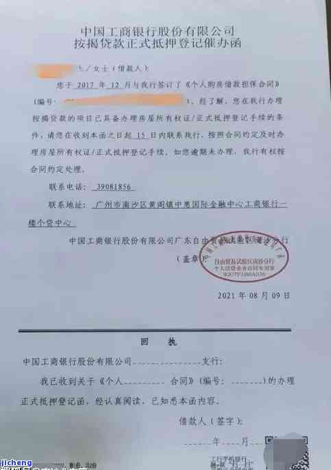 工商逾期催告函本，急需！工商逾期催告函本下载及使用指南