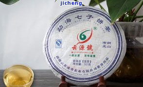 源号普洱茶-源号普洱茶价格