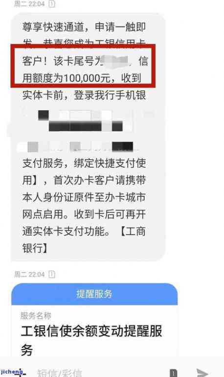 工商逾期也下卡了，如何处理？是否会秒扣款？