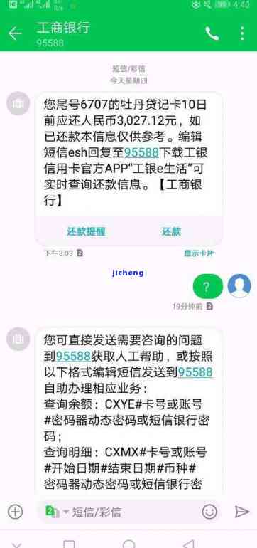 工商银行逾期了会影响其他信用卡吗？应该怎么办？