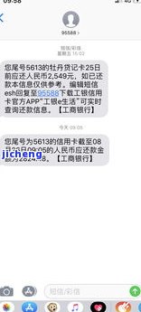 工商银行逾期了会影响其他信用卡吗？应该怎么办？