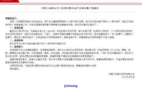 工商银行逾期未还，协商本金还款方案