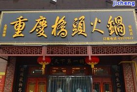 阿香婆火锅属于哪里餐饮公司？总部及官网全揭秘