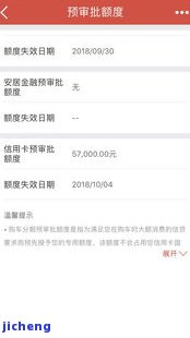 建行的逾期费是多少？请提供具体金额信息。