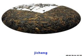 普洱茶曼松357克2008年，珍藏版：2008年普洱茶曼松，357克，品味历与韵味的完美结合