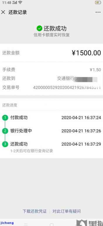 发银行拒绝协商分期？解决办法在此！