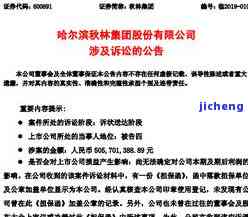 招商逾期十来天会起诉吗？专家解析法律责任与应对策略