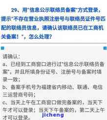 逾期未工商申报如何处罚？详细解析及解决办法