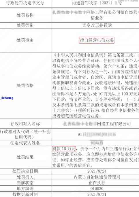 公司逾期未申报：处理方法及罚款金额