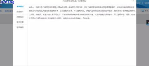 逾期未申报记录对企业有什么影响，逾期未申报：企业可能面临的后果与影响