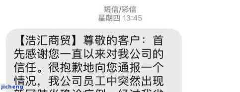 欠发银行三千多逾期了今天给我发短信给我发律师函，收到发银行律师函，需偿还逾期债务3000多元