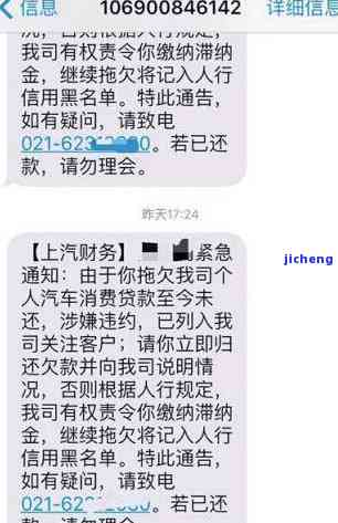 发银行催款短信格式及截图全览