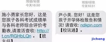 发银行发来短信提醒说贷款恶意拖欠，警惕！收到发银行短信，称你的贷款存在恶意拖欠情况