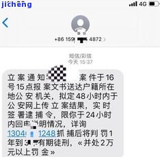 欠发逾期短信-发逾期一个月发短信说立案是真的吗