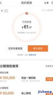 发降额后逾期-发降额后要一次性还款吗