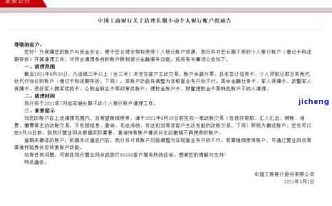 发提示非正常交易是否会导致卡片被停用？如何处理？是真实情况吗？