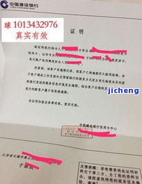 发非恶意逾期-发银行非恶意逾期证明200块钱6个月