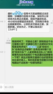 发银行5千逾期半年说要报案是真的吗，发银行逾期半年未还，是否真的会被报案？