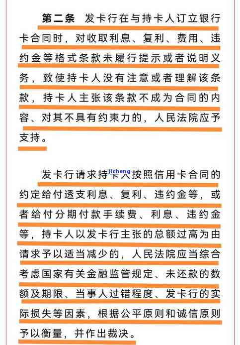 发逾期利率及减免政策解析：能否申请减免利息和违约金？逾期多久可一次性还款并享受减免？