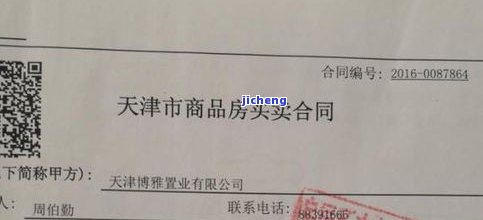 发逾期利率及减免政策解析：能否申请减免利息和违约金？逾期多久可一次性还款并享受减免？