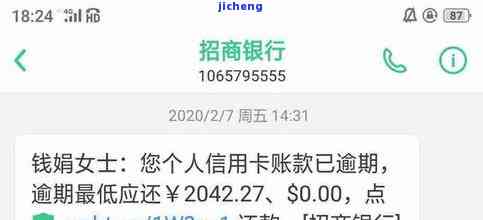 招商逾期2个月，严重吗？