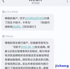 发银行逾期5个月：真的会打电话要上门取证吗？