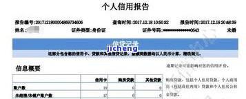 工商银逾期三天-工商逾期三天会上征信吗