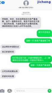 发逾期40天-发逾期4天,现在要我全额还款,怎么办