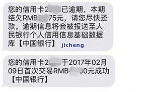 信用卡逾期原图-信用卡逾期原图怎么处理