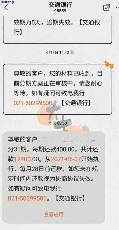 卡易贷短信说逾期-卡易贷短信说逾期是真的吗