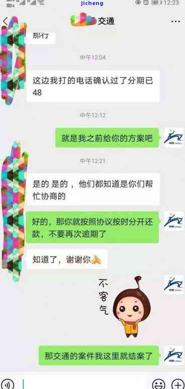 信用卡过期怎么办？教你如何处理逾期问题