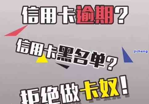 信用卡逾期7天补救：方法、怎么办，全解析