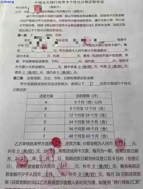 信用卡因故逾期-信用卡因故逾期怎么办