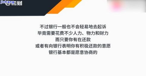 你们的信用卡逾期多久了？若超过多久可能被起诉