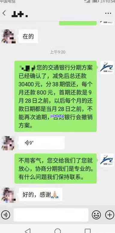 欠信用卡逾期怎么办？无力偿还的解决方案