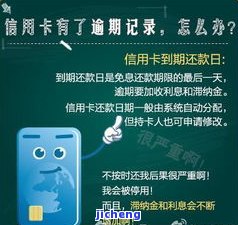 懒人信用卡逾期-懒人信用卡逾期会怎么样