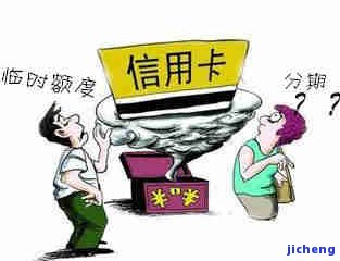 信用卡全线逾期会怎么样？后果严重，需及时处理！