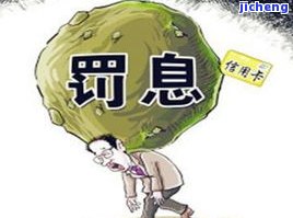 欠信用卡逾期了：如何自救及判断是否被起诉？