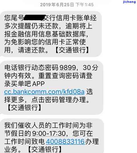 信用卡清除逾期还款记录，如何清除信用卡逾期还款记录？