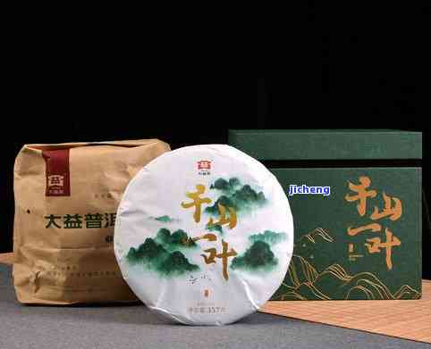 千山记普洱茶-千山寻普洱价格