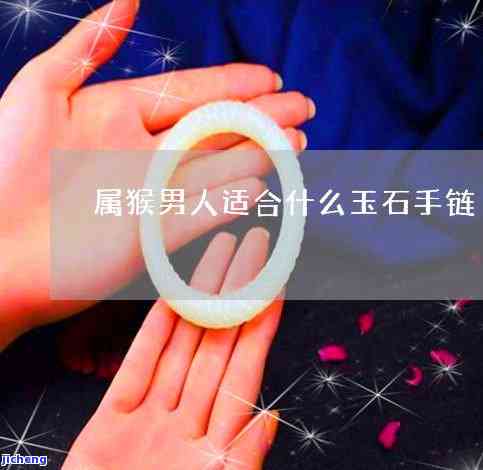 癌症患者佩戴什么玉？专业医生推荐适合患者的玉饰品