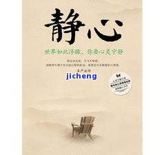 佩戴什么可以让本人静心，寻找内心的平静：探索佩戴什么可以帮助你静心