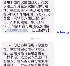 信用卡逾期复议有用吗，信用卡逾期复议：真的能解决问题吗？