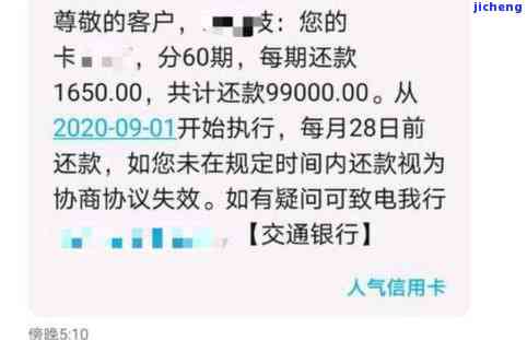 欠信用卡逾期后果：无力还款的处理方法与招商信用卡逾期协商技巧