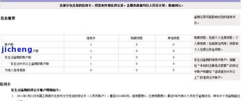 信用卡逾期详单-征信报告中信用卡逾期记录如何删除