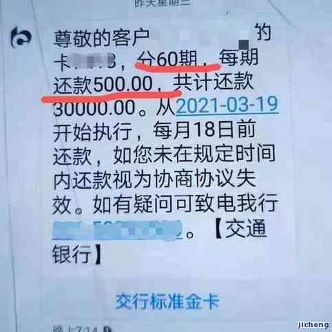 信用卡快要逾期了，紧急提示：您的信用卡即将逾期，请尽快还款！