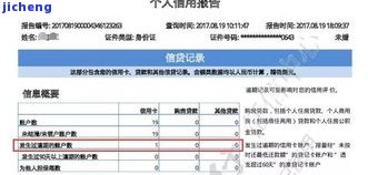 如何在征信报告中删除信用卡逾期记录？