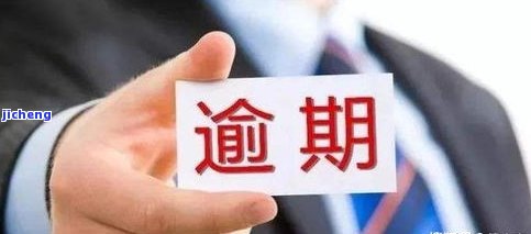 逾期信用卡几千块是否违法？如何处理？——知乎探讨