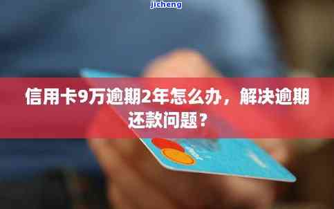 信用卡逾期出错怎么处理，信用卡逾期出错：如何正确处理？